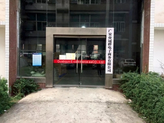 Guang\\\'an Guanqun e-commerce Co., Ltd.