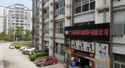 Guang\\\'an Guanqun e-commerce Co., Ltd.